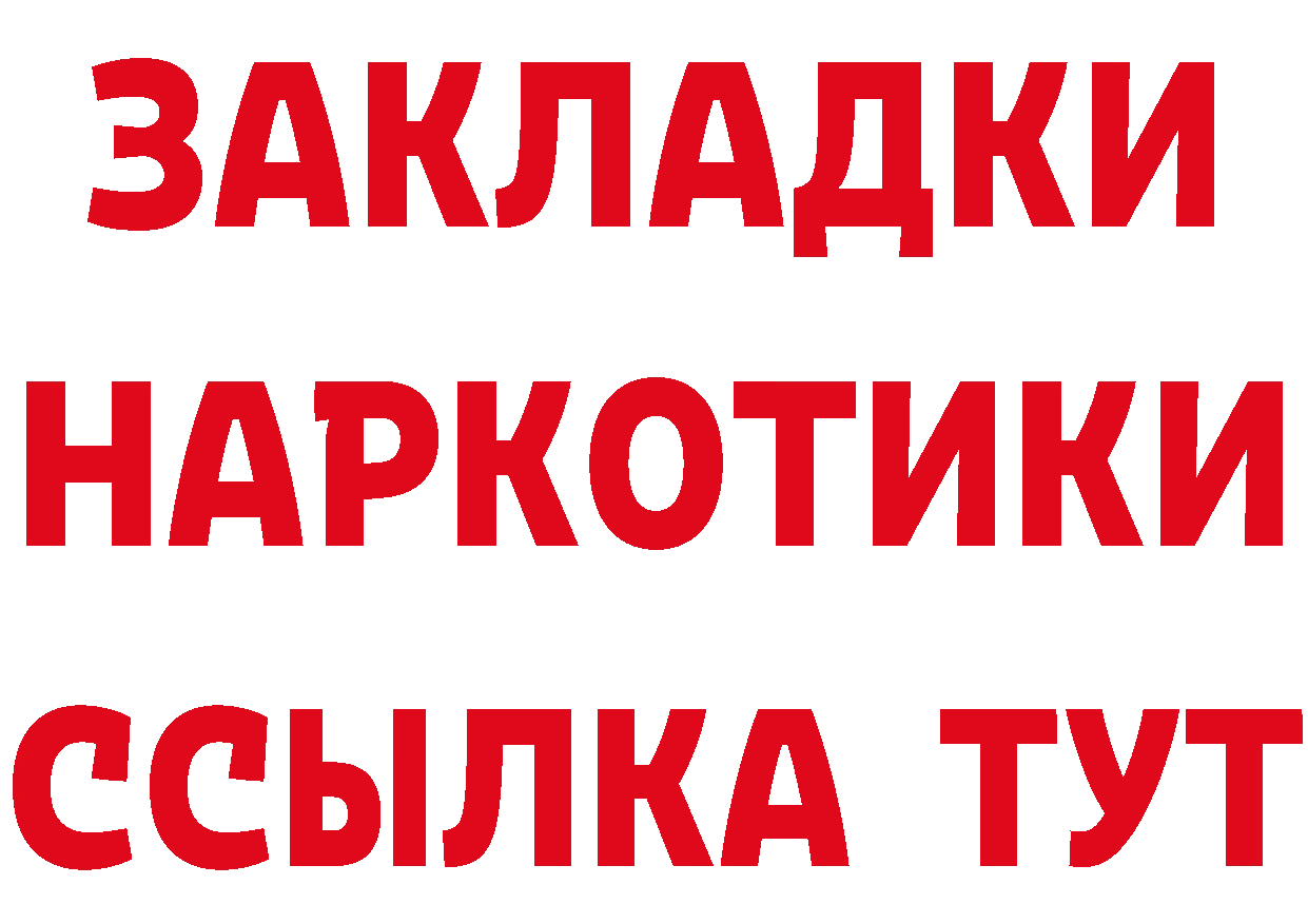 Где найти наркотики?  клад Муром