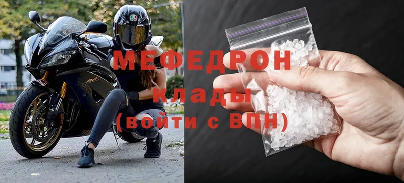 МЕФ мука  mega как войти  Муром 